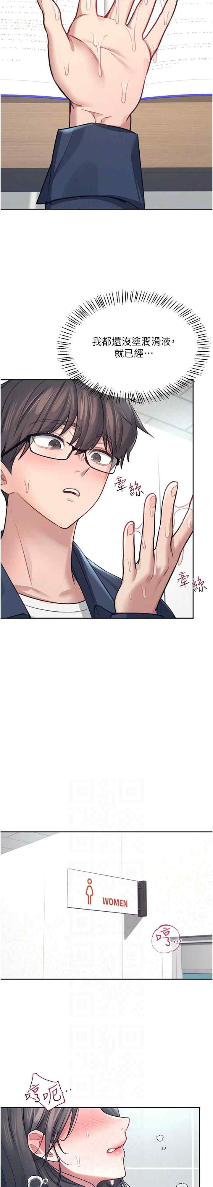 飞机杯女神连线中