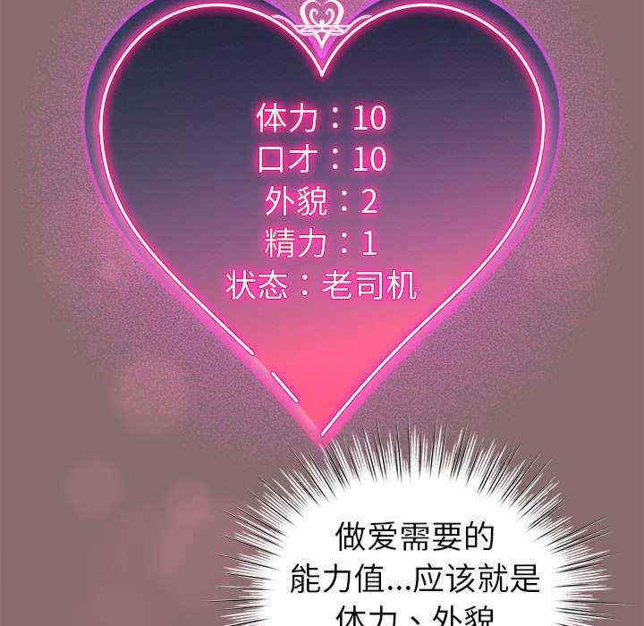 配角的生存任务