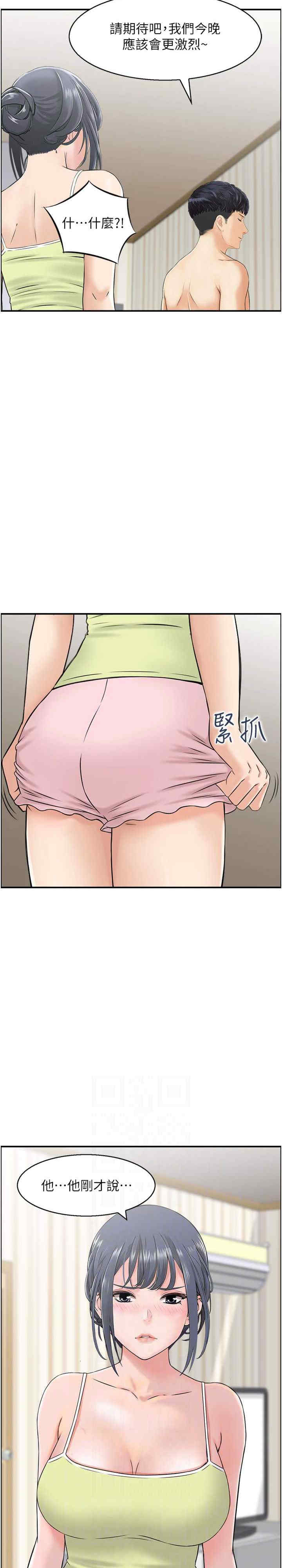 人妻控