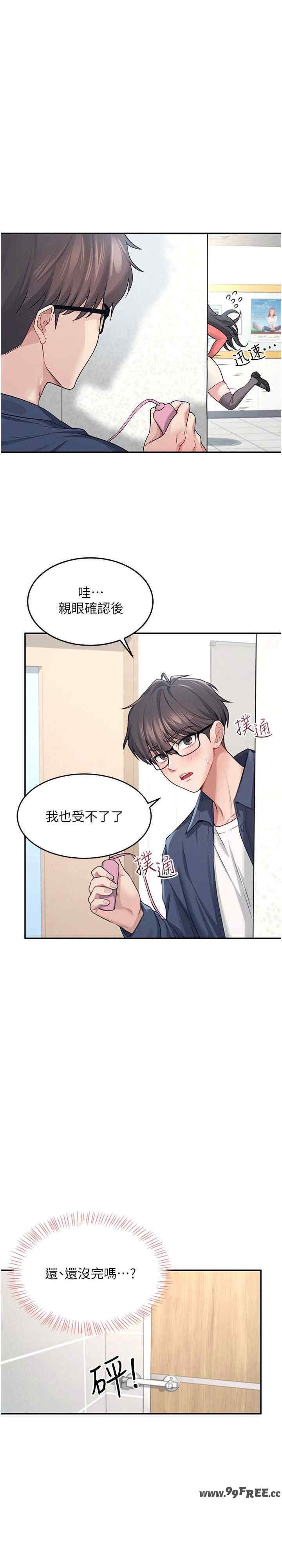 飞机杯女神连线中