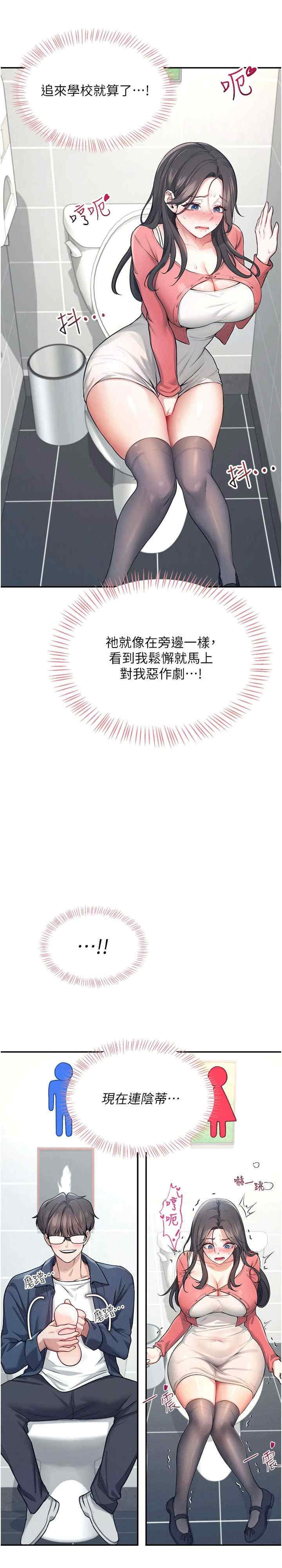 飞机杯女神连线中