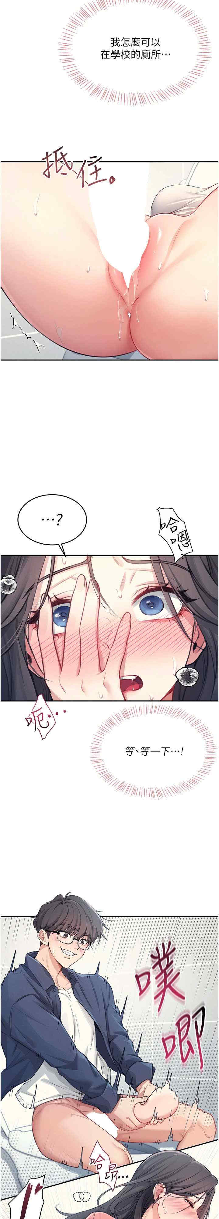 飞机杯女神连线中