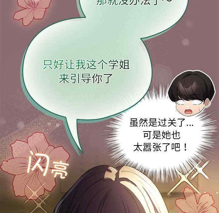 配角的生存任务