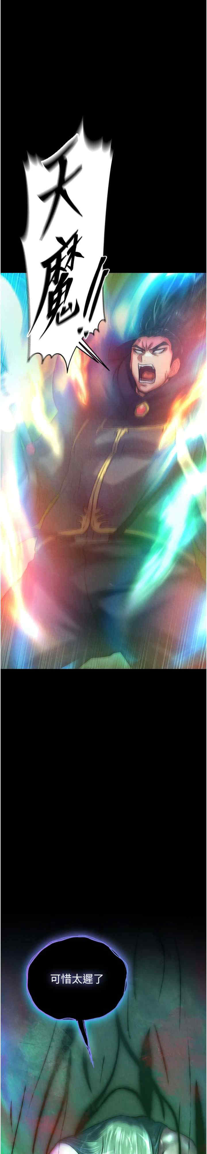 色雕英雄传:一捅天下