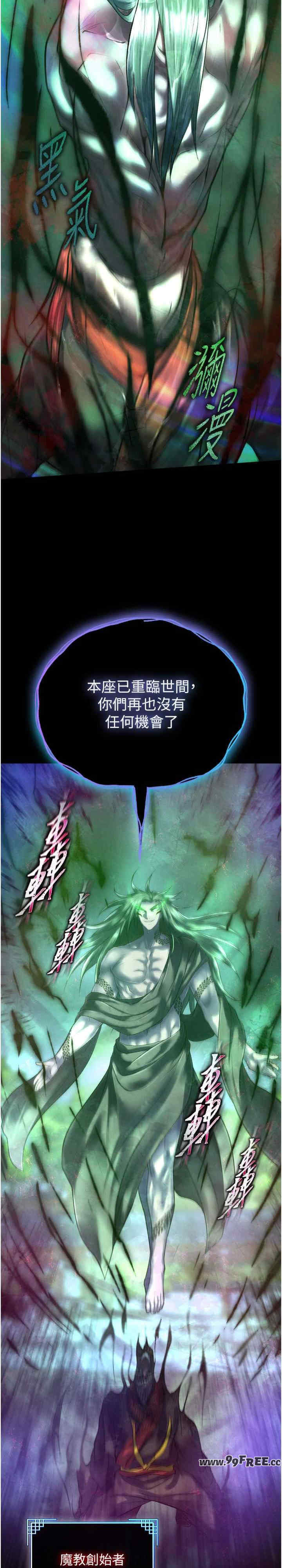 色雕英雄传:一捅天下