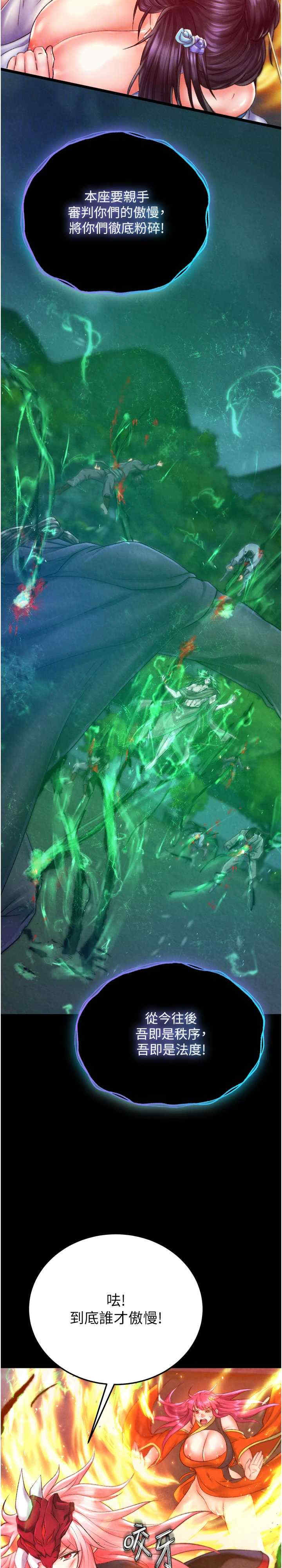 色雕英雄传:一捅天下