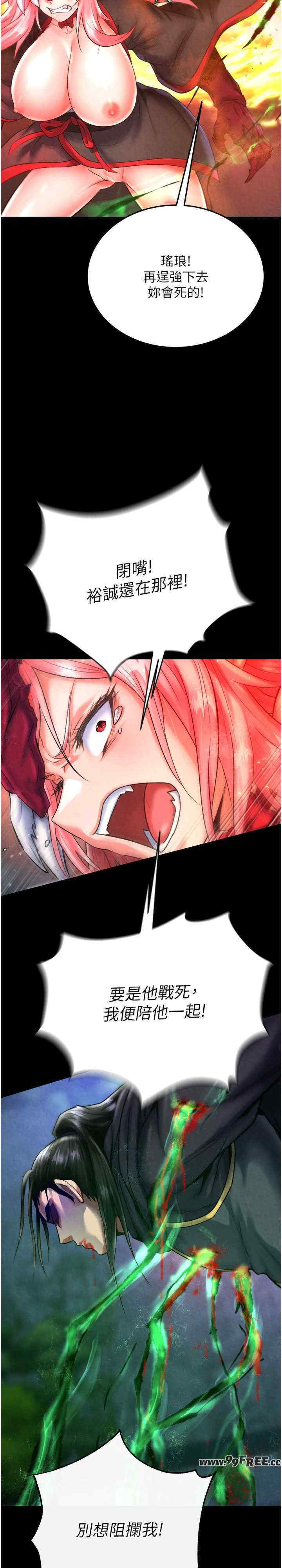 色雕英雄传:一捅天下