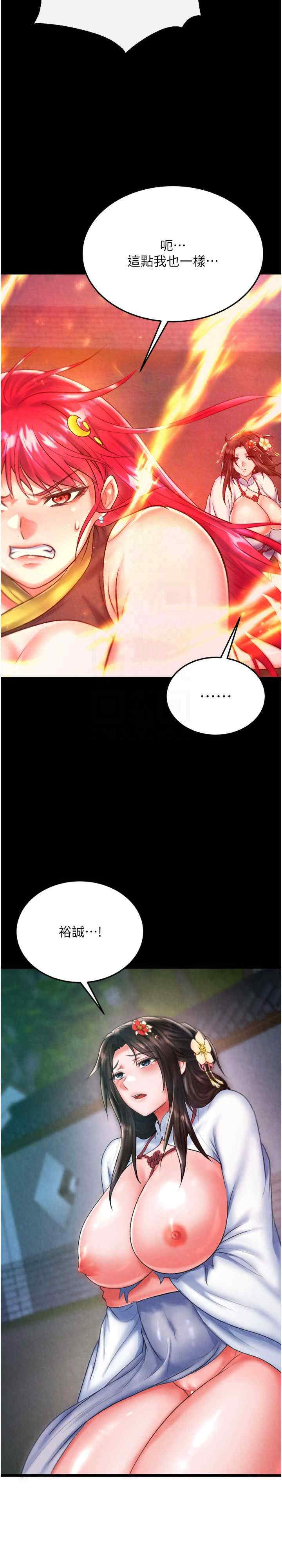 色雕英雄传:一捅天下