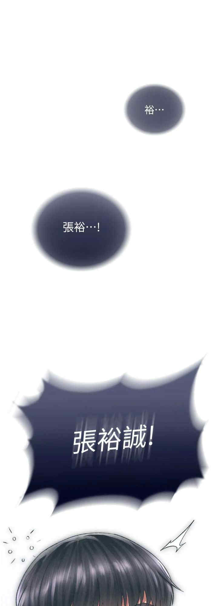 色雕英雄传:一捅天下