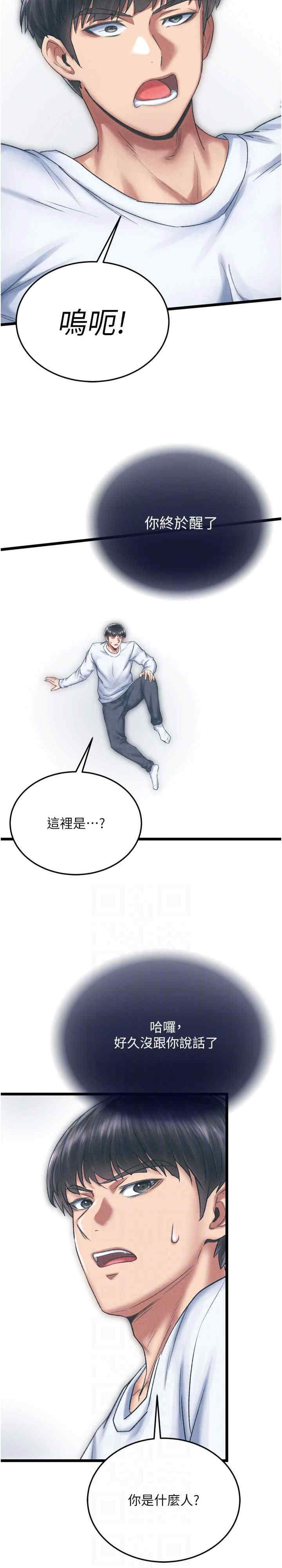 色雕英雄传:一捅天下