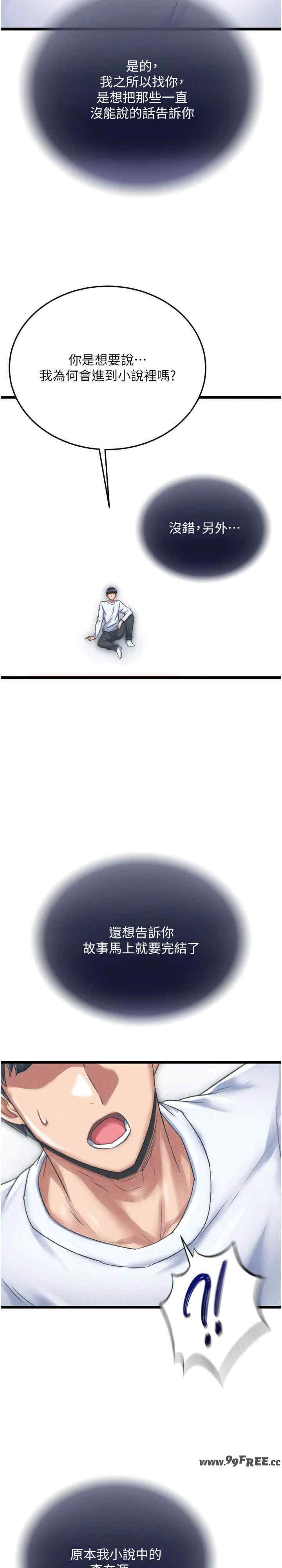 色雕英雄传:一捅天下