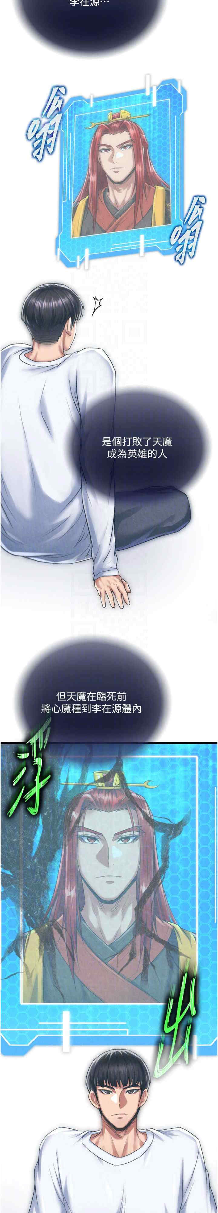 色雕英雄传:一捅天下