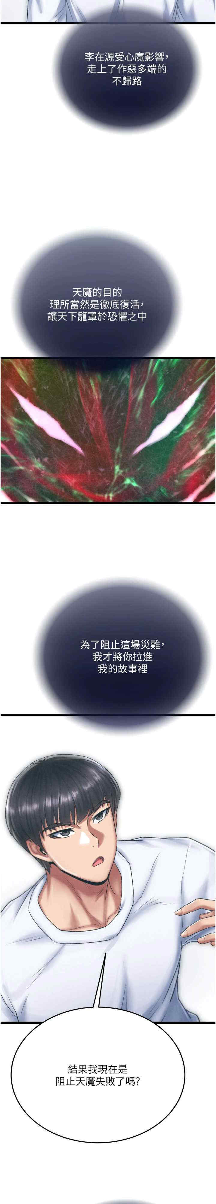 色雕英雄传:一捅天下