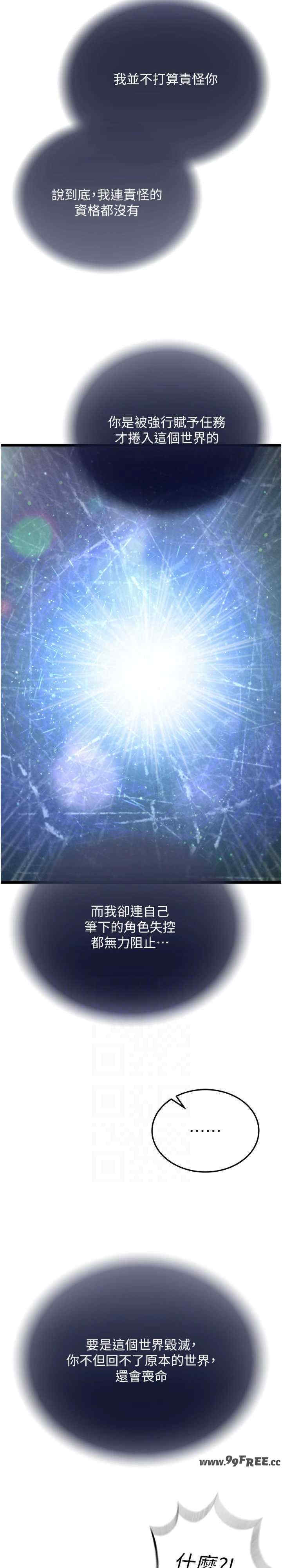 色雕英雄传:一捅天下