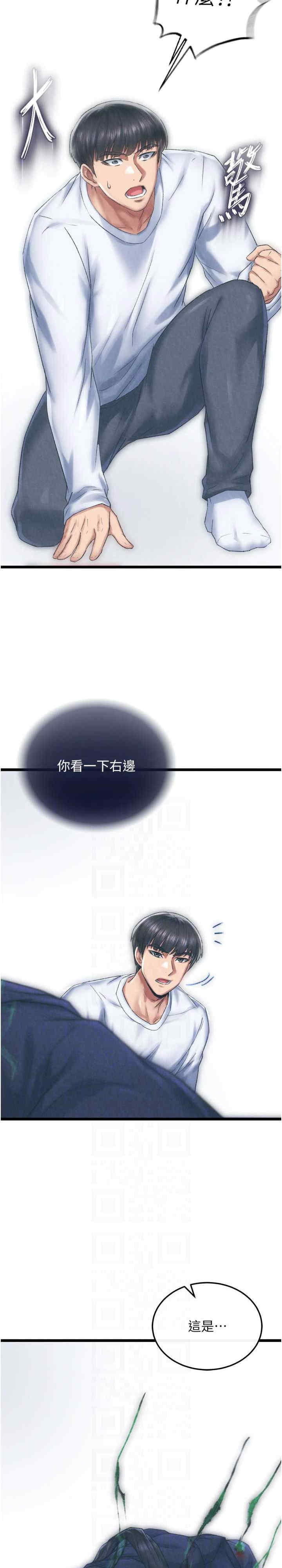 色雕英雄传:一捅天下