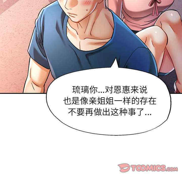 可以爱你吗/似曾相识的她