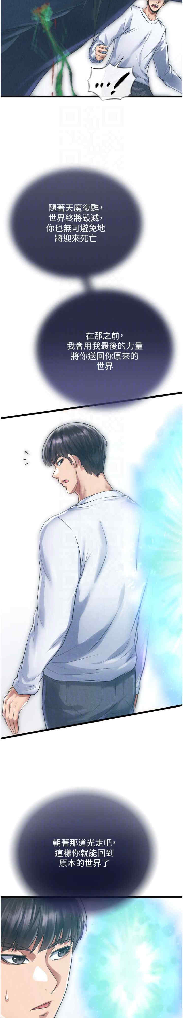 色雕英雄传:一捅天下