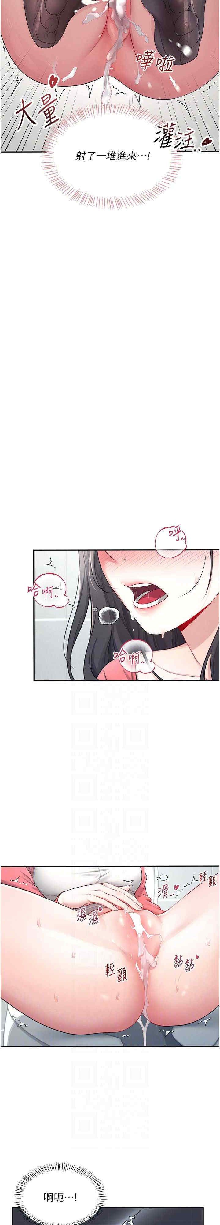 飞机杯女神连线中