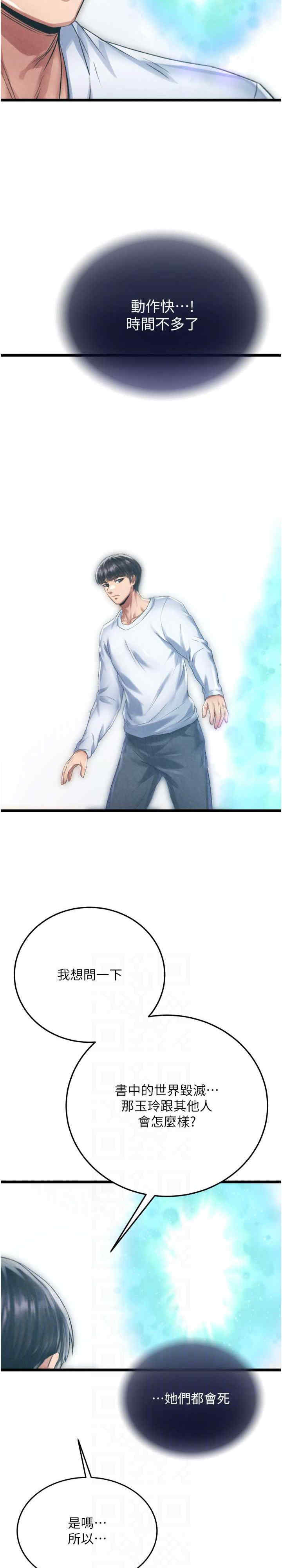 色雕英雄传:一捅天下