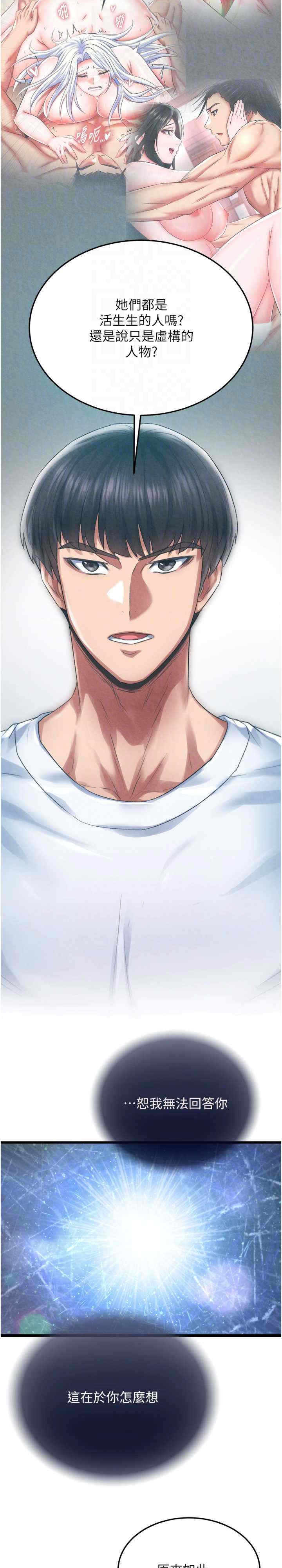 色雕英雄传:一捅天下