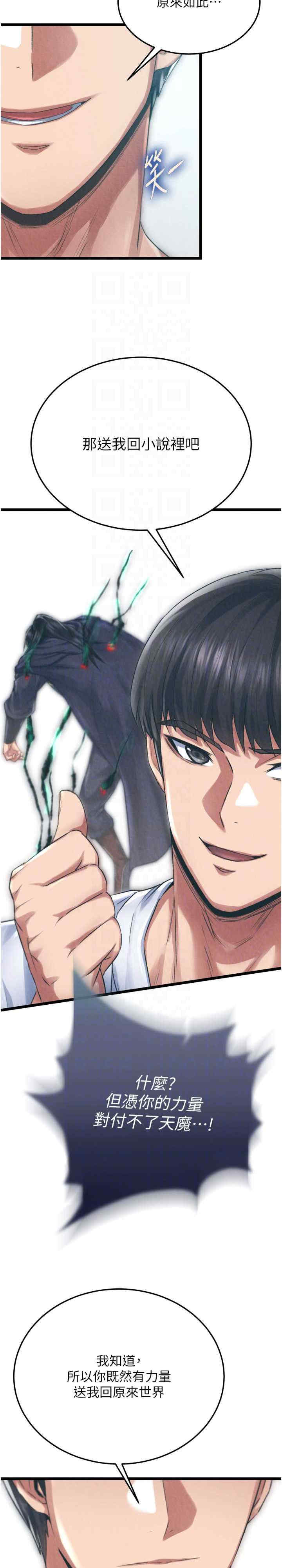 色雕英雄传:一捅天下