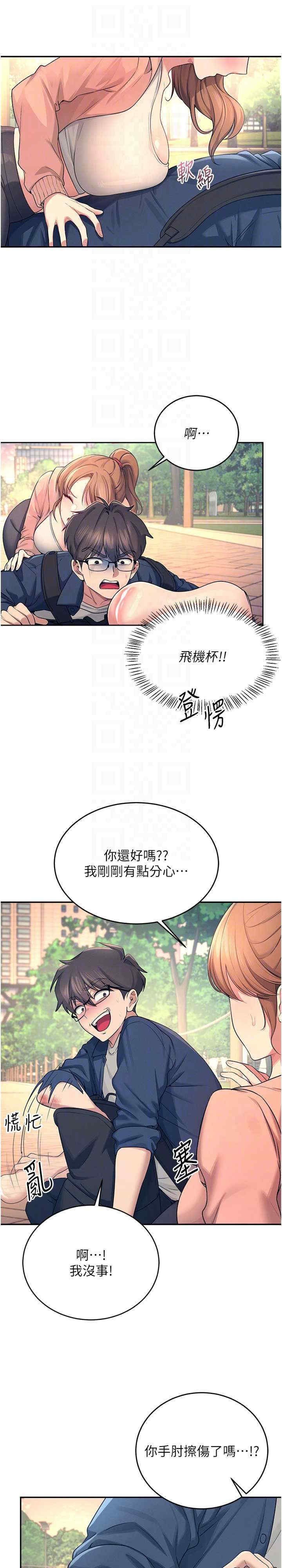 飞机杯女神连线中