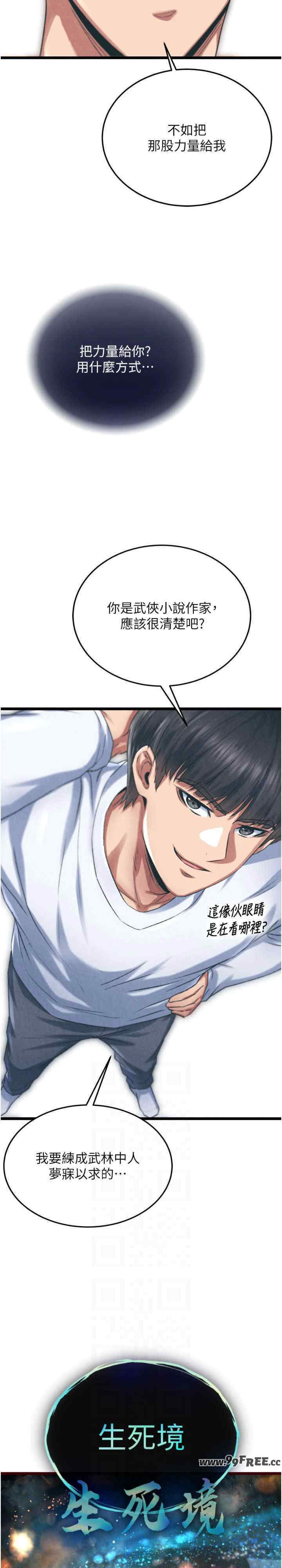 色雕英雄传:一捅天下