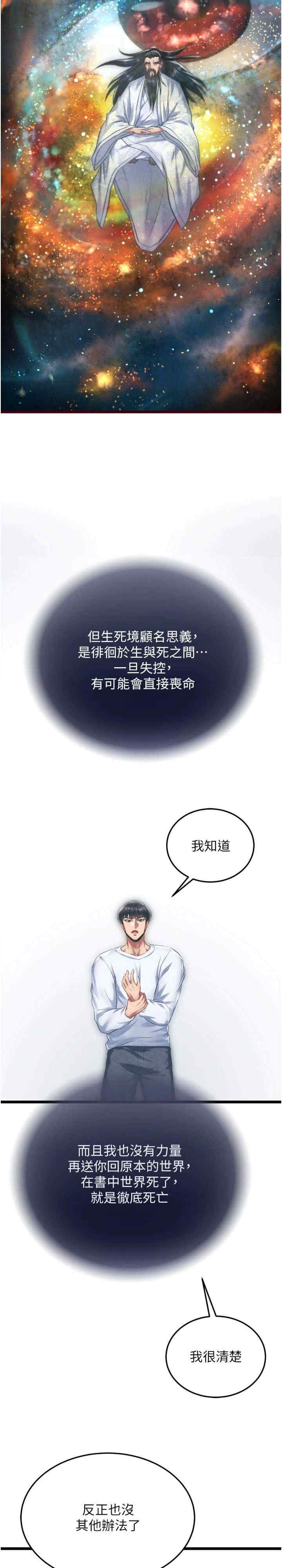 色雕英雄传:一捅天下