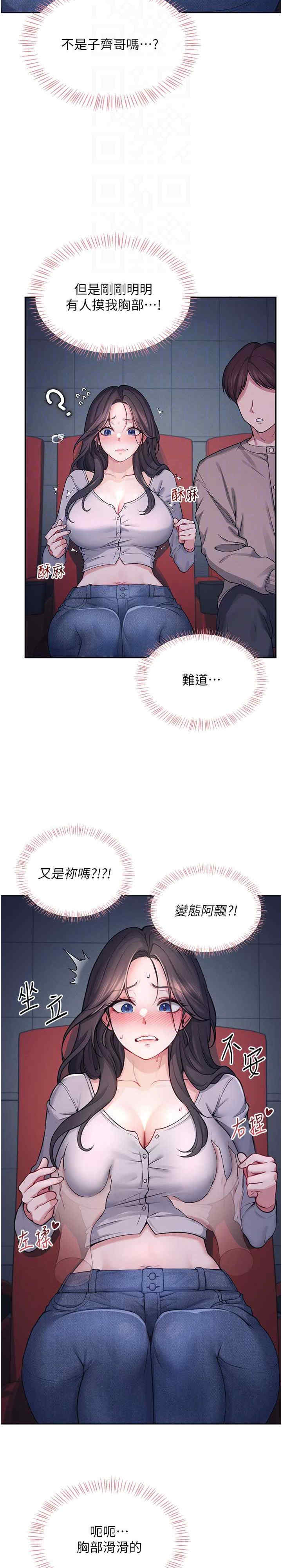 飞机杯女神连线中