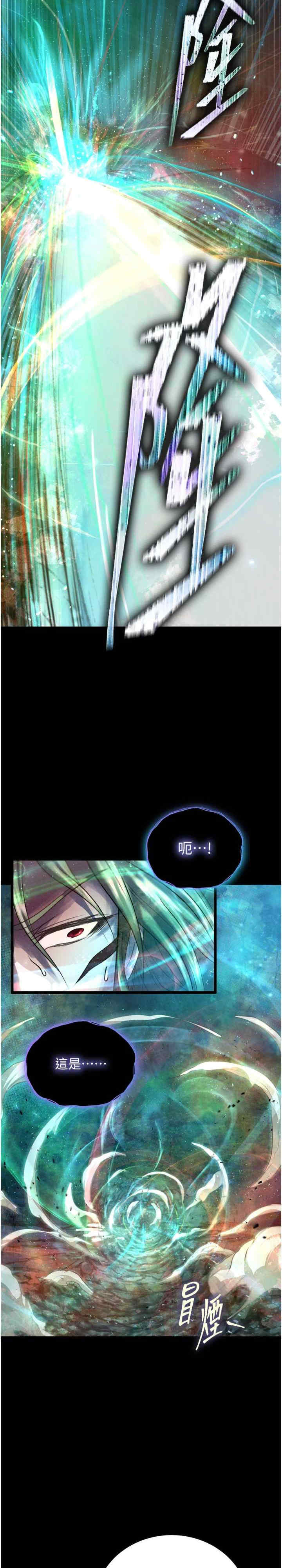 色雕英雄传:一捅天下