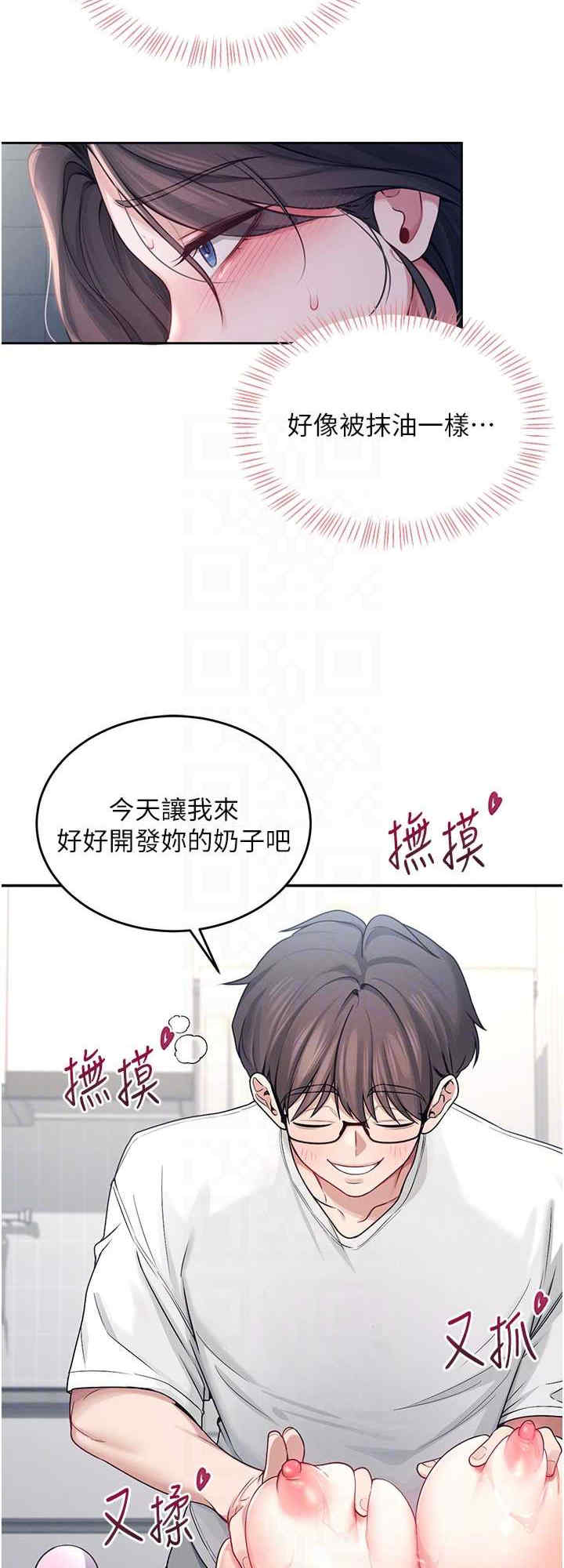 飞机杯女神连线中