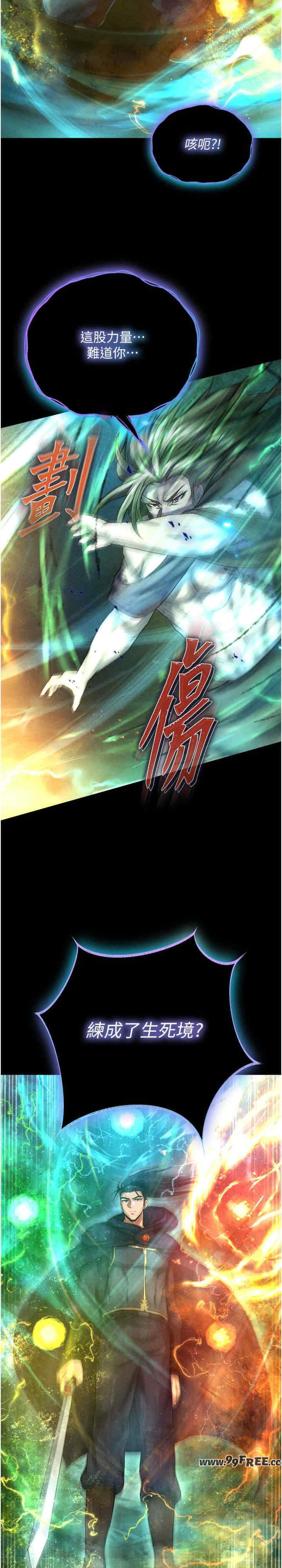 色雕英雄传:一捅天下