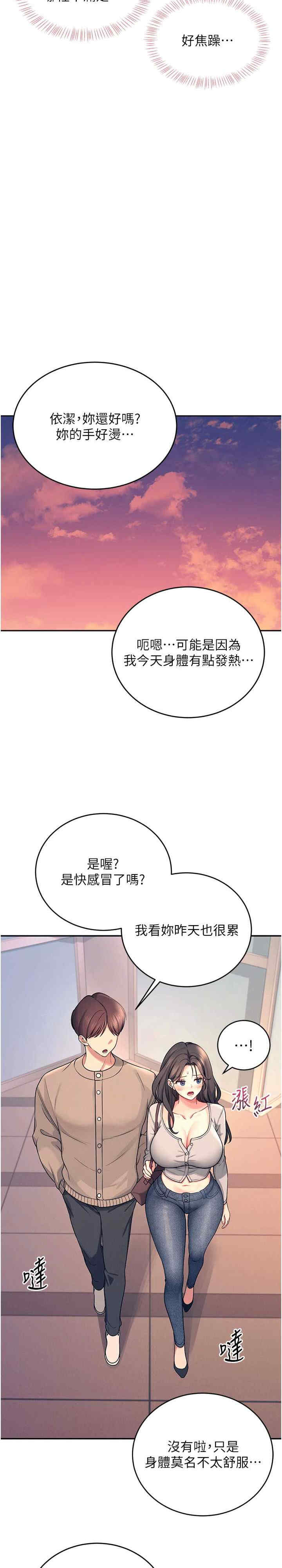 飞机杯女神连线中