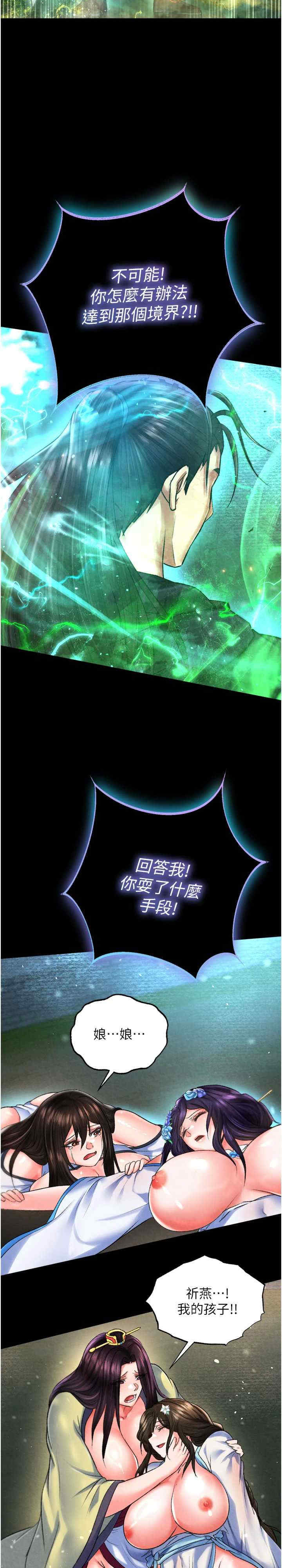 色雕英雄传:一捅天下