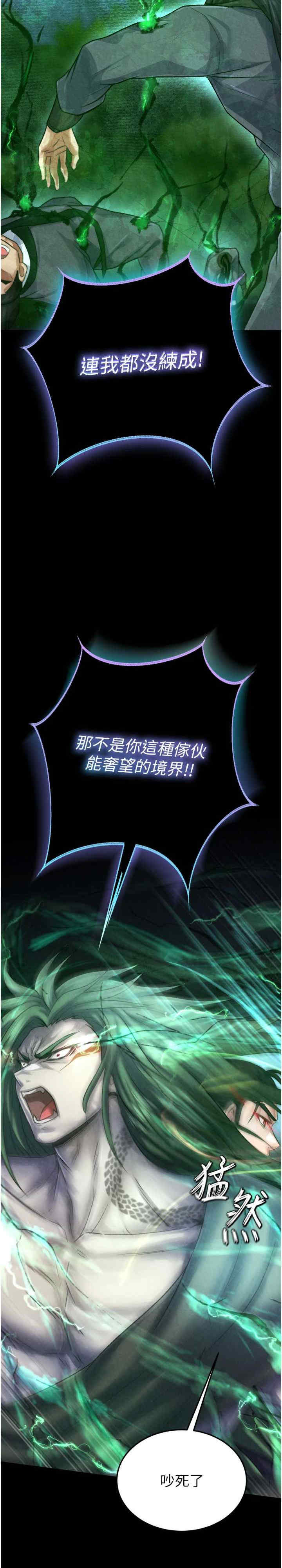 色雕英雄传:一捅天下