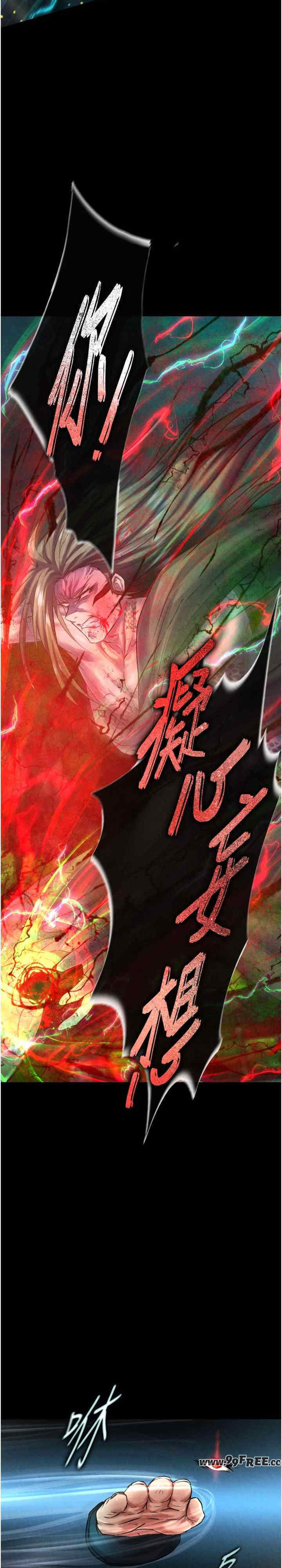 色雕英雄传:一捅天下