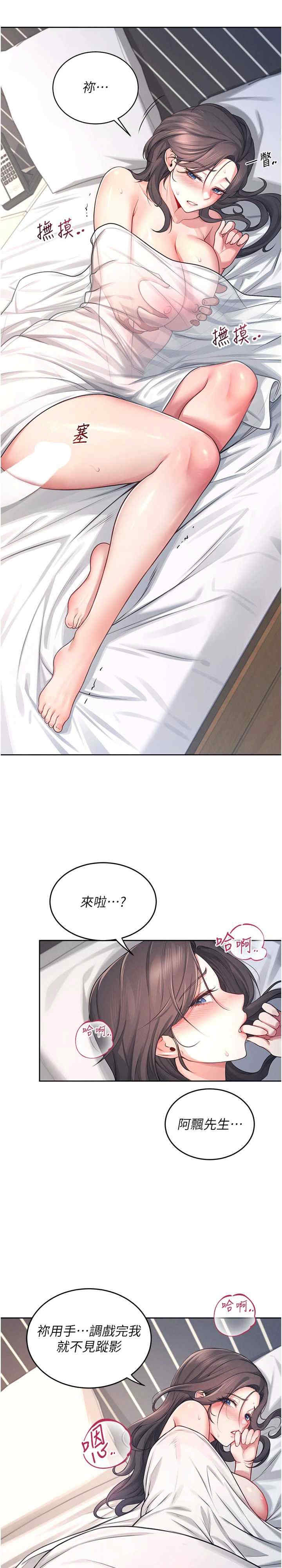 飞机杯女神连线中