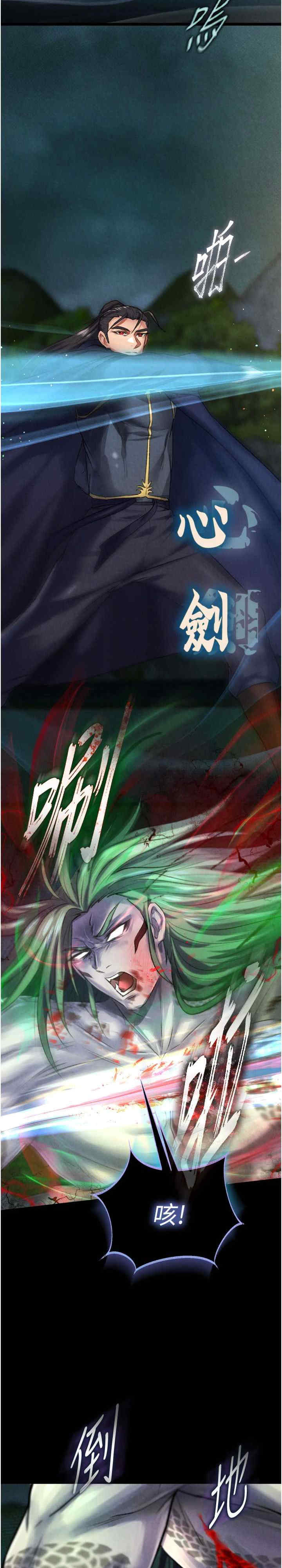 色雕英雄传:一捅天下