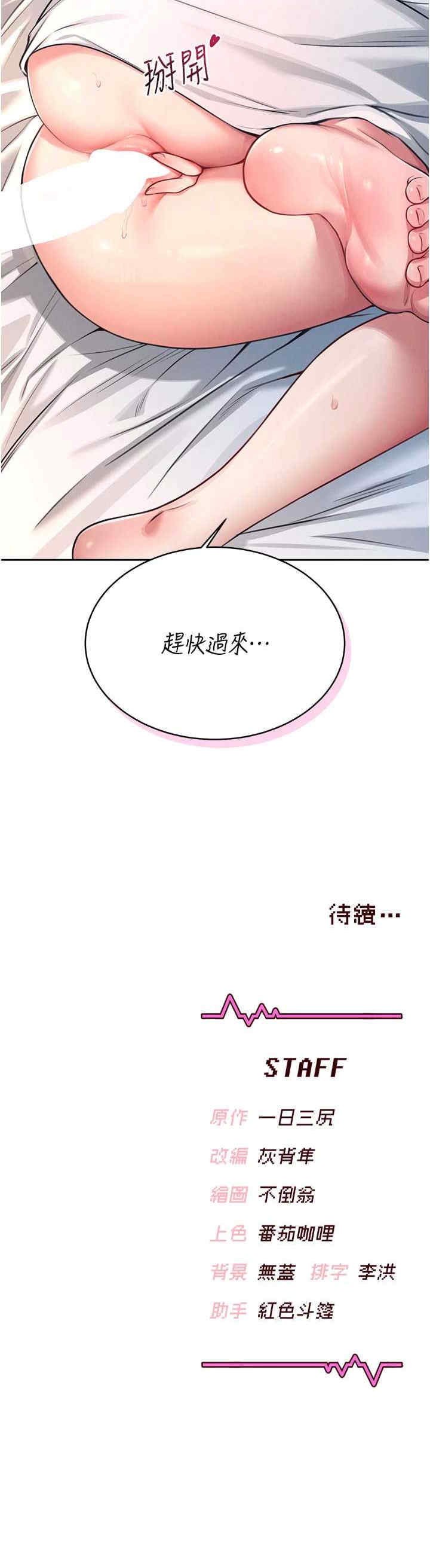 飞机杯女神连线中