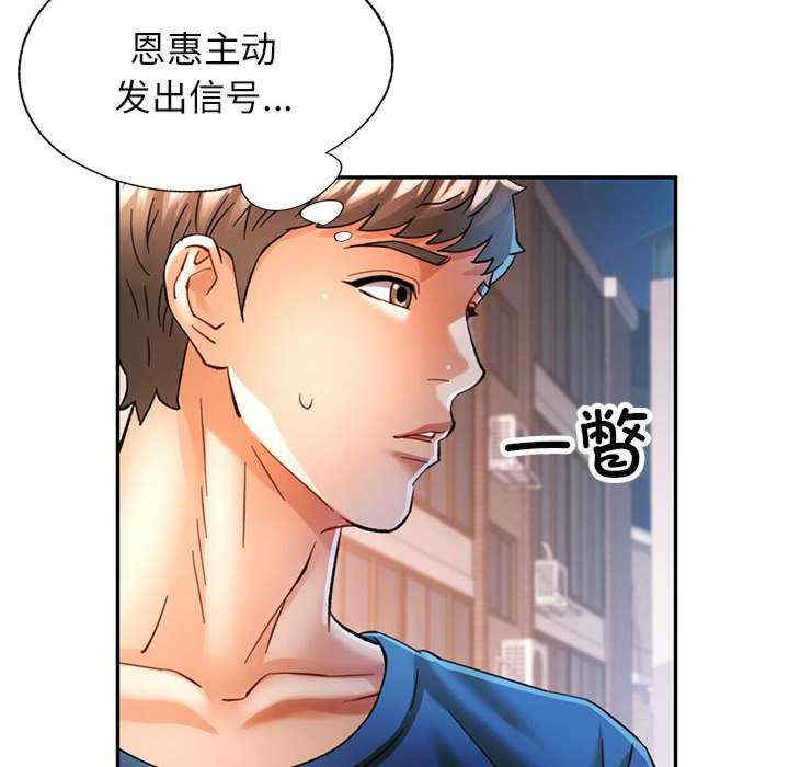 可以爱你吗/似曾相识的她