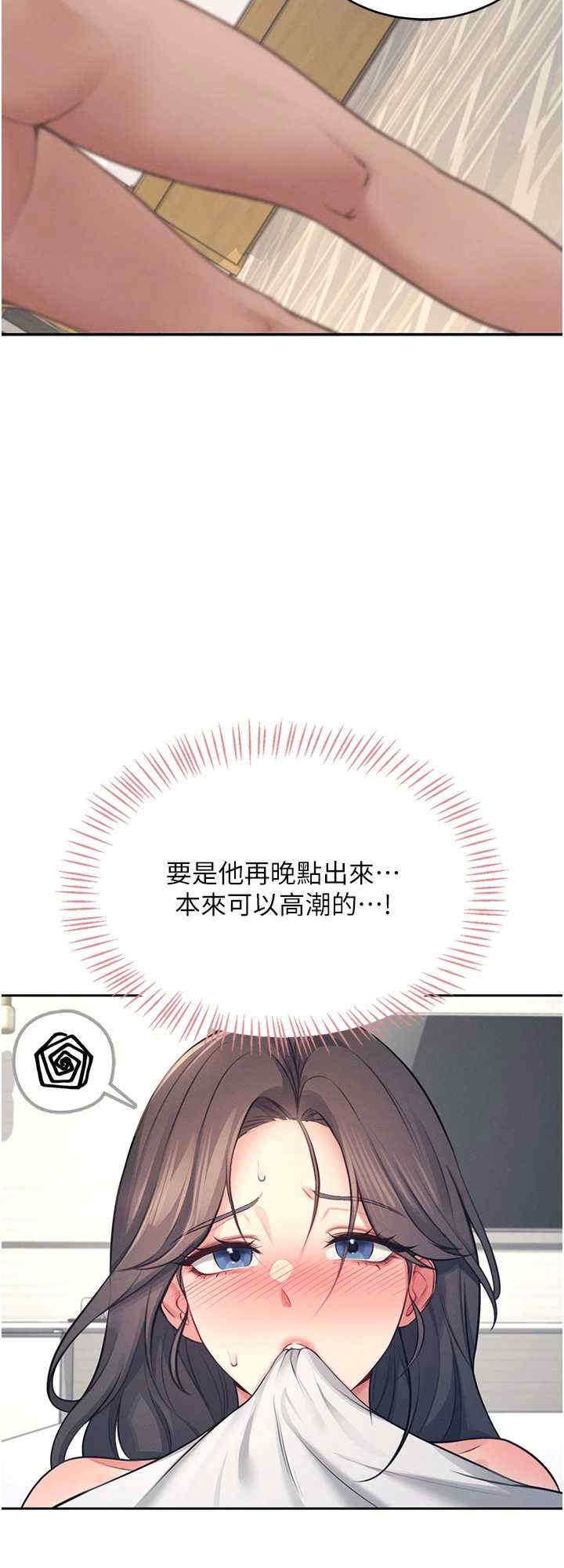 飞机杯女神连线中