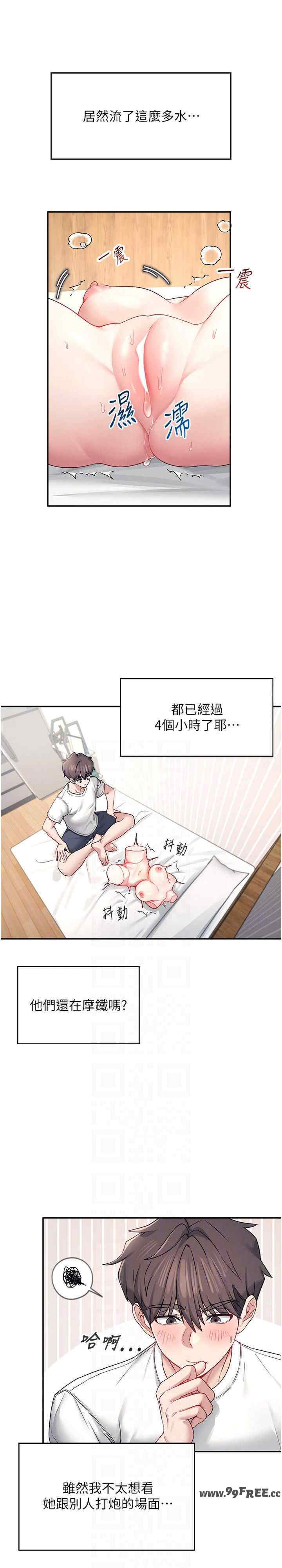 飞机杯女神连线中