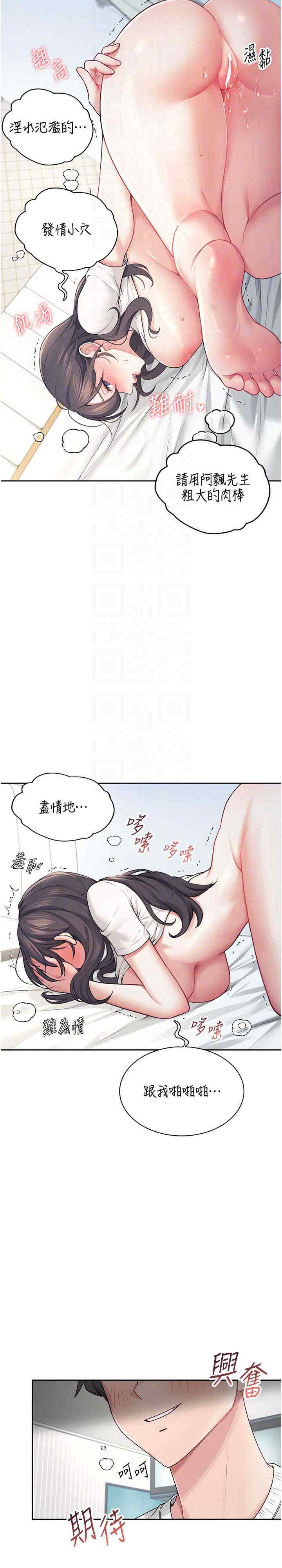 飞机杯女神连线中