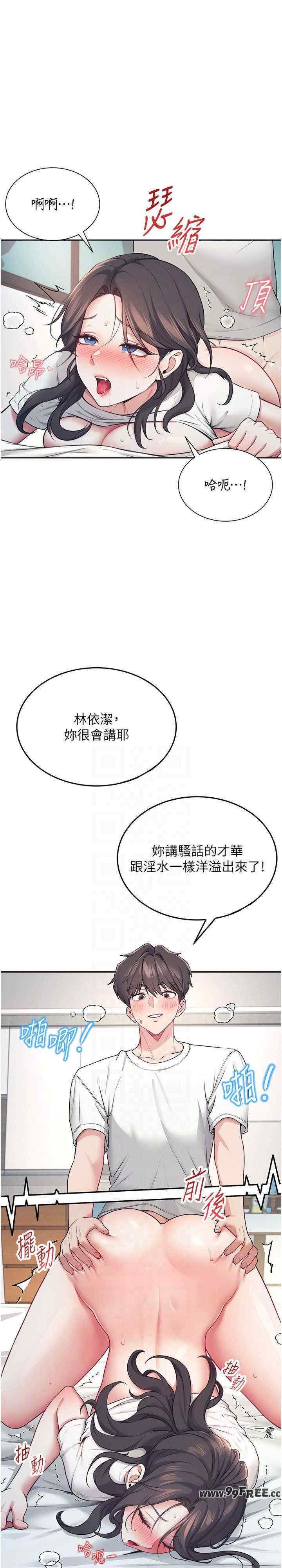 飞机杯女神连线中