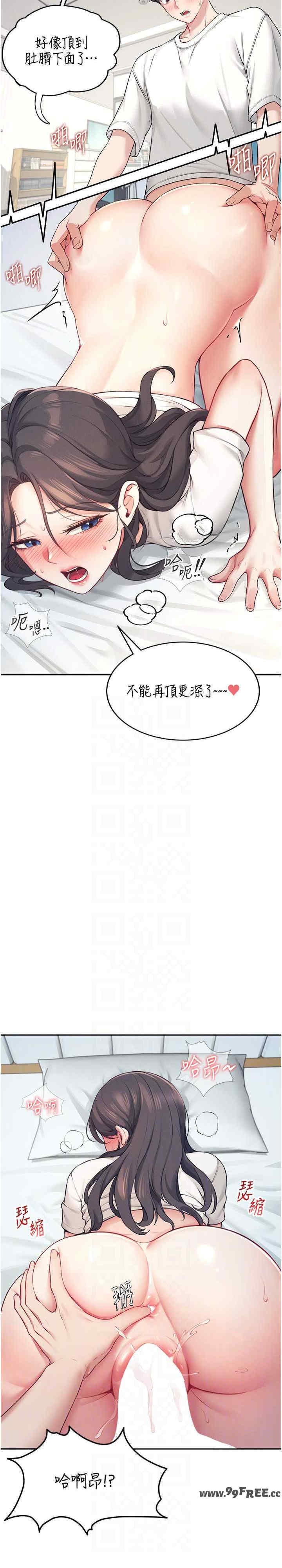 飞机杯女神连线中