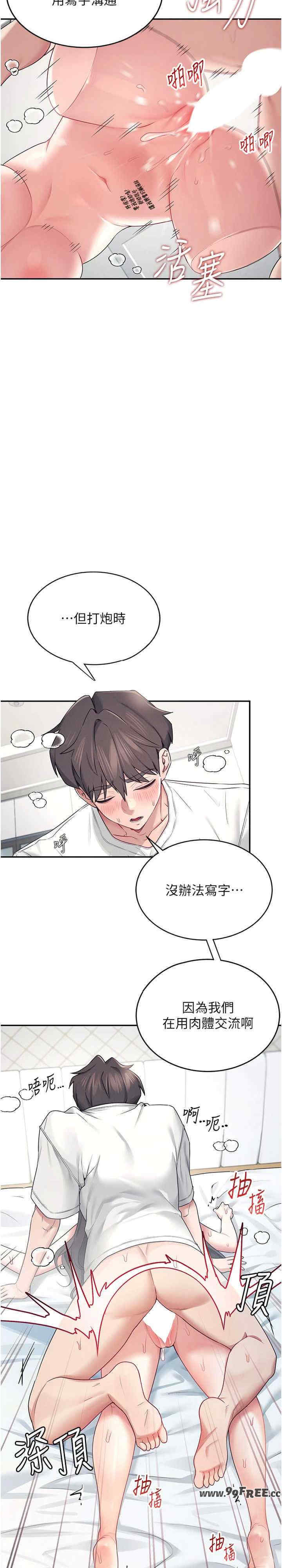 飞机杯女神连线中