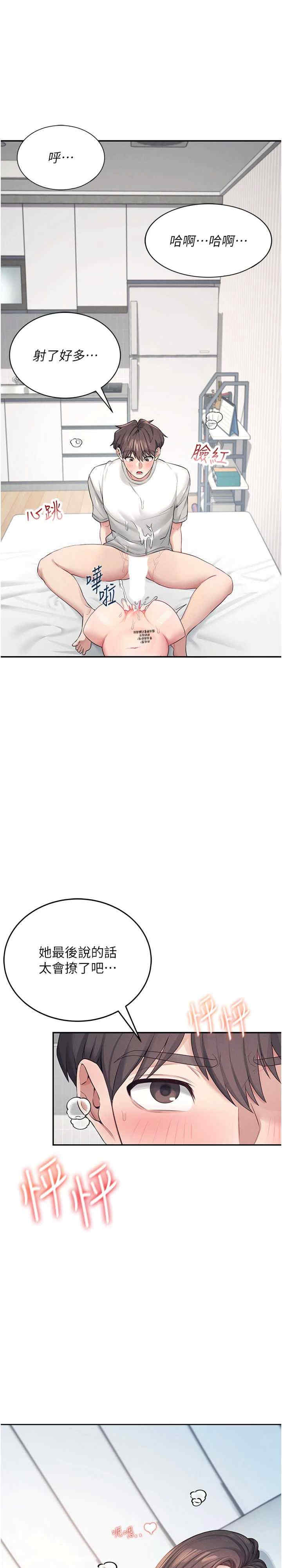 飞机杯女神连线中