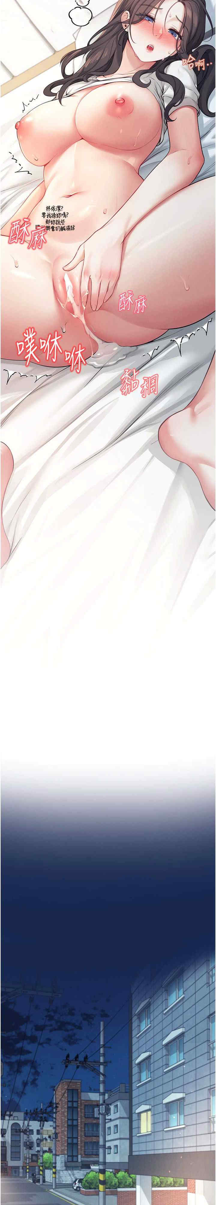 飞机杯女神连线中