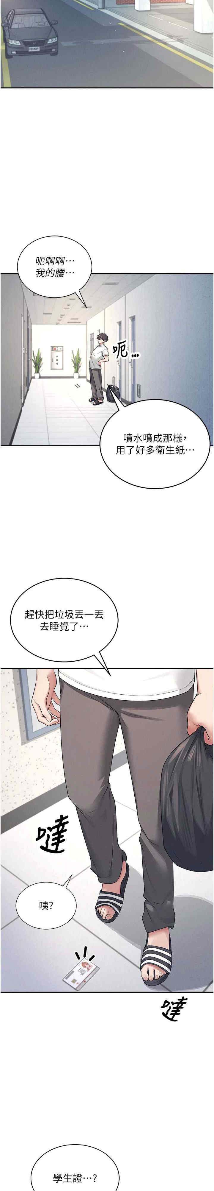 飞机杯女神连线中