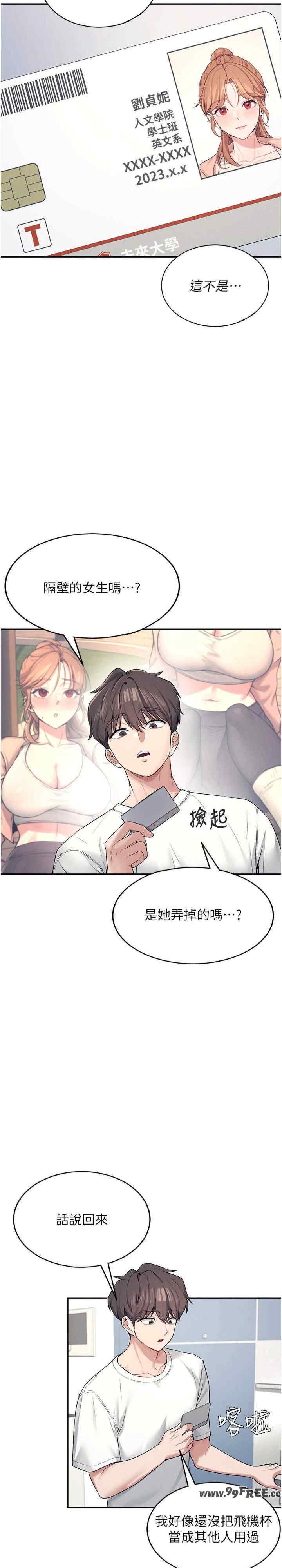 飞机杯女神连线中